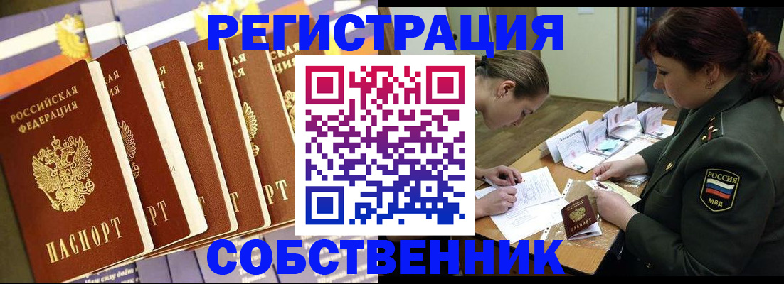 прописка в Алексеевке