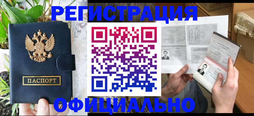 прописка поиск в Алексеевке