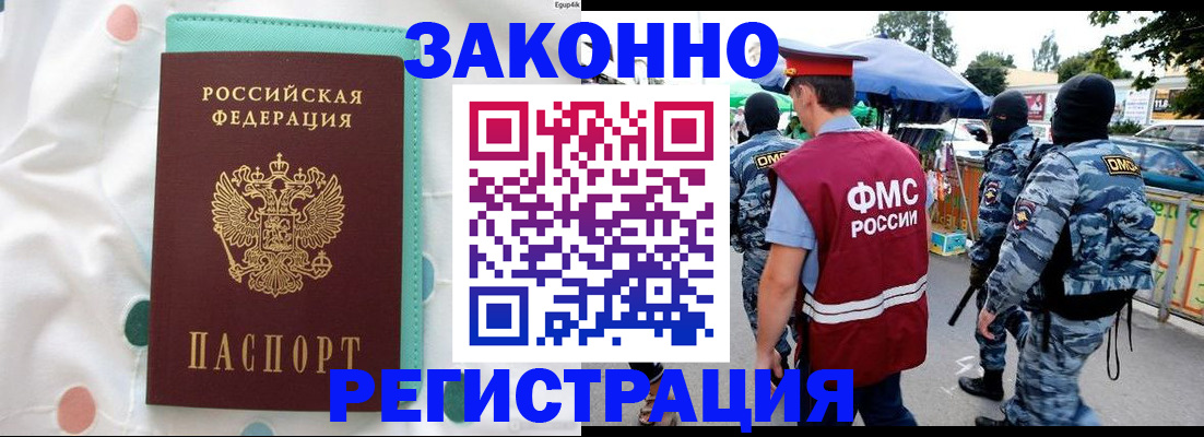 временная регистрация надежно в Алексеевке