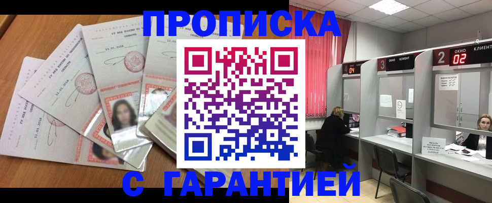 миграционный учет в Алексеевке